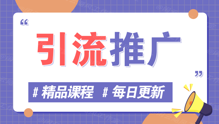图片-创课坊